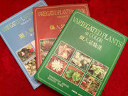 - Books - Variegated Plants in Color Complete Set (Vol. 1, 2, & 3 ) - Mr Maple │ Buy Japanese Maple Trees